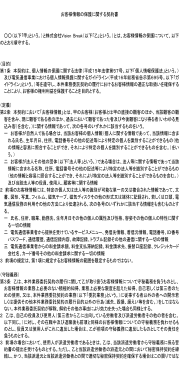 書式一覧 情報保護契約書