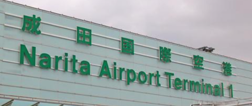 導入事例 空港向け表示システム