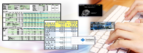 導入事例 原価計算・在庫・ＲＦＩＤ対応