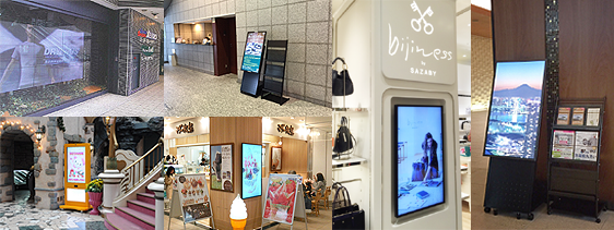 導入事例 デジタルサイネージ